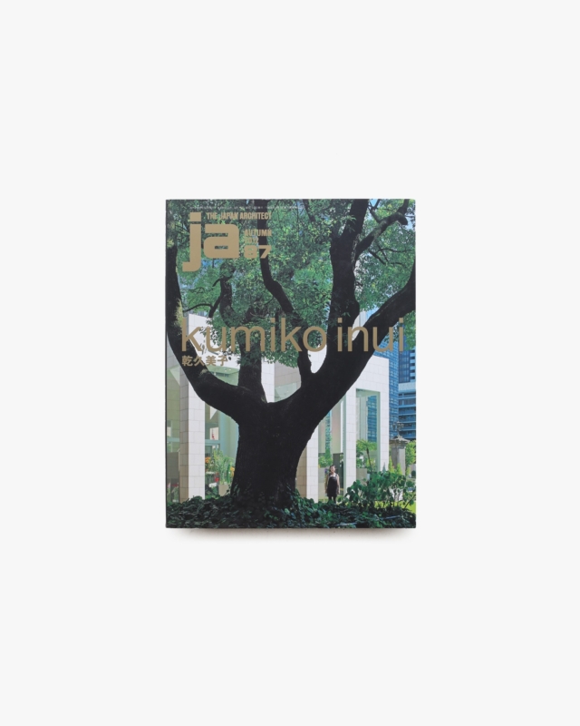 JA 87 乾久美子