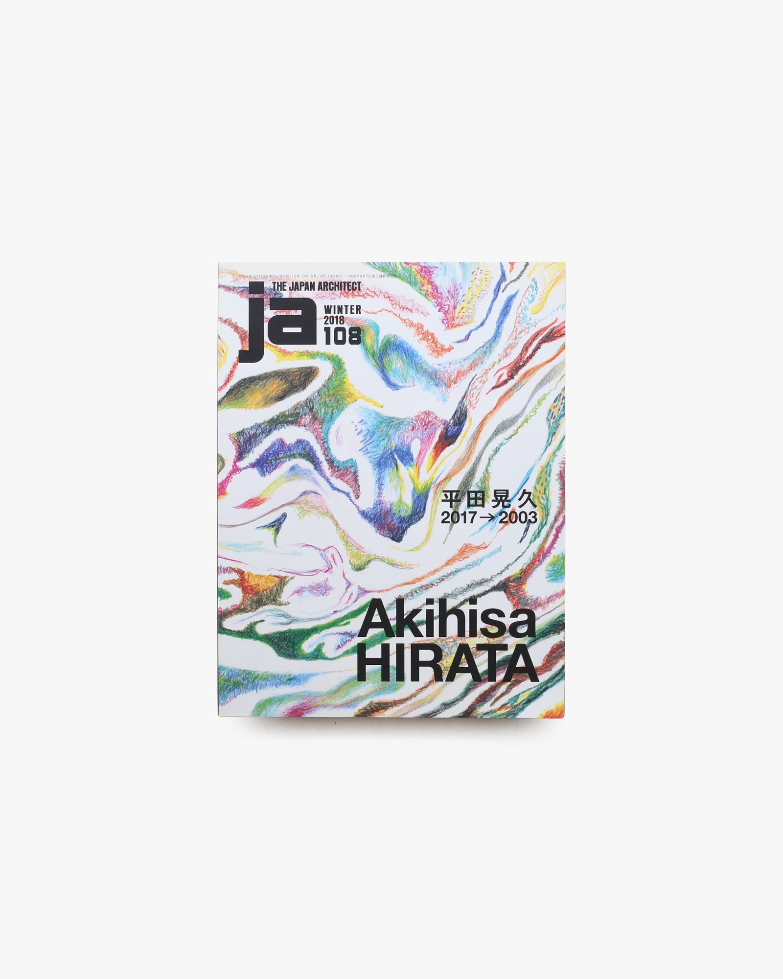 JA 108 平田晃久 2017→2003