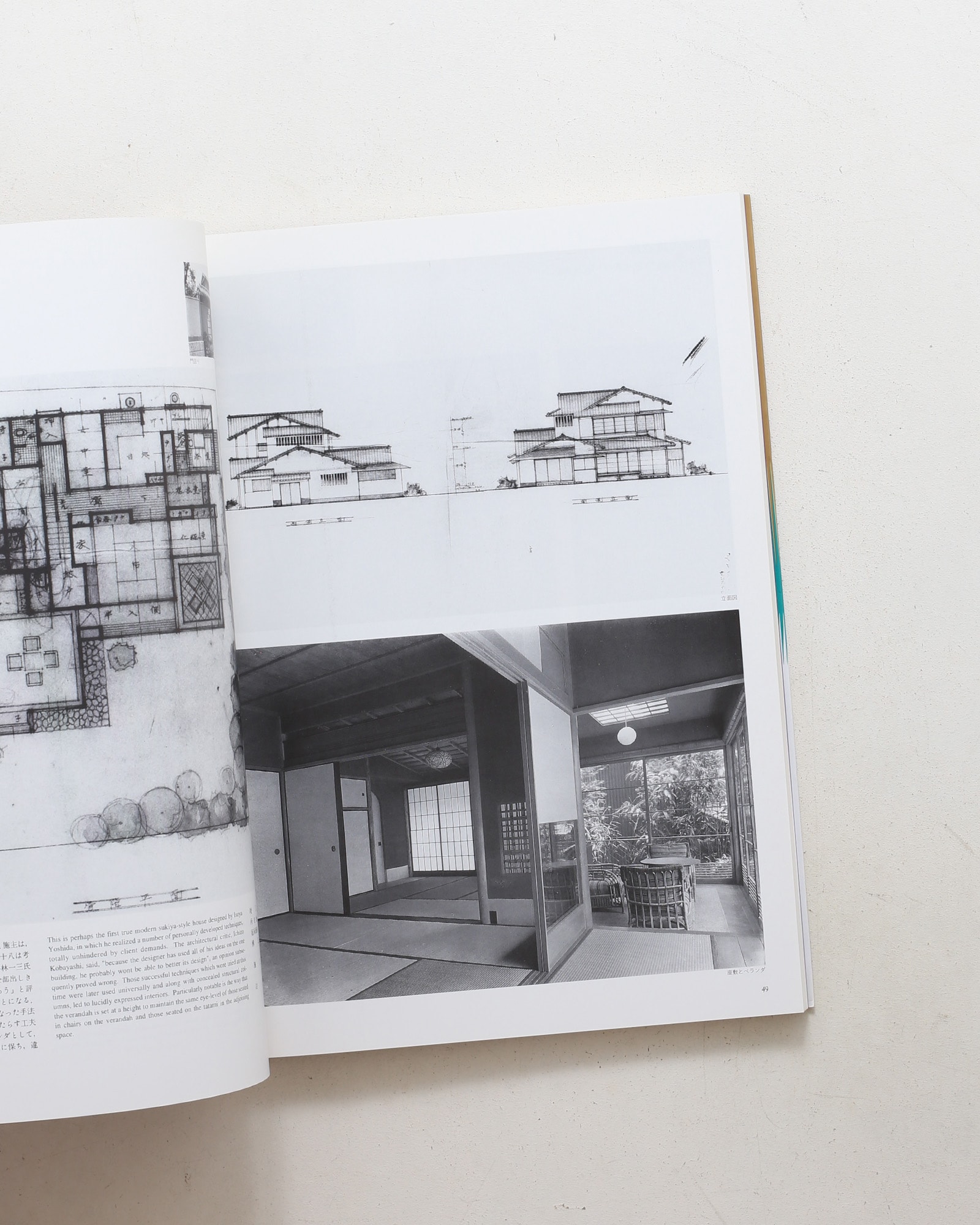 吉田五十八建築展
