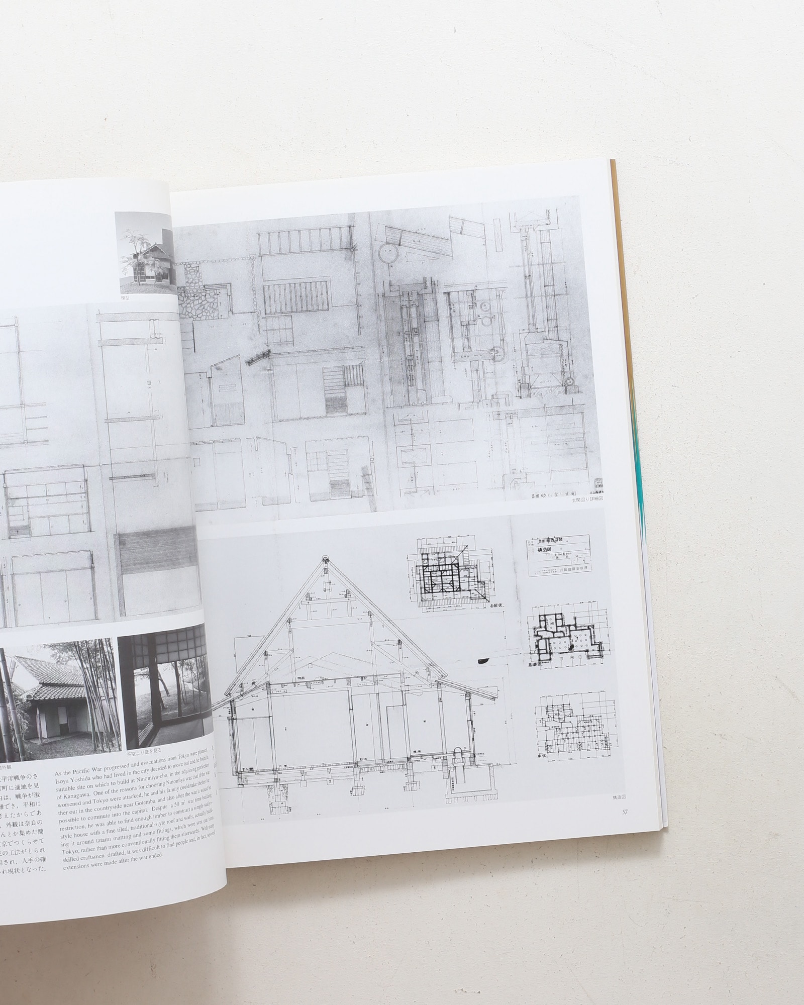 吉田五十八建築展