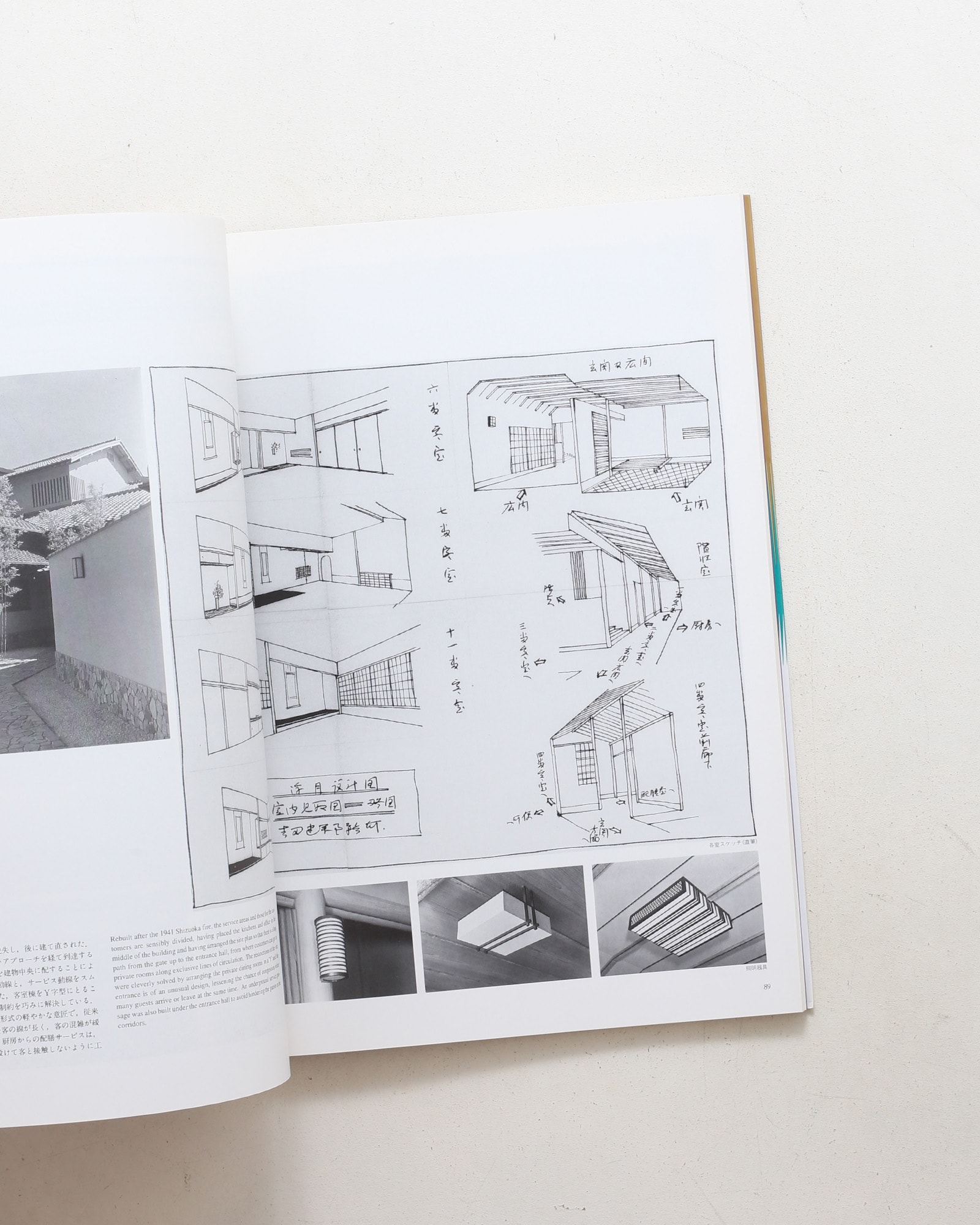 吉田五十八建築展