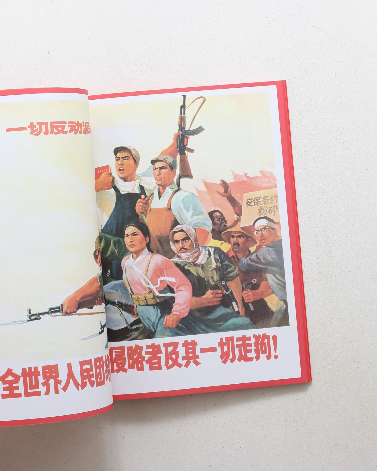 Chinese Posters: Art from the Great Proletarian Cultural Revolution