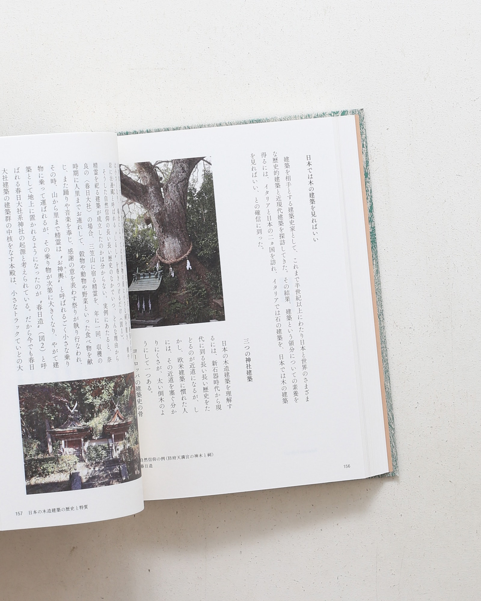 Savoir & Faire 木