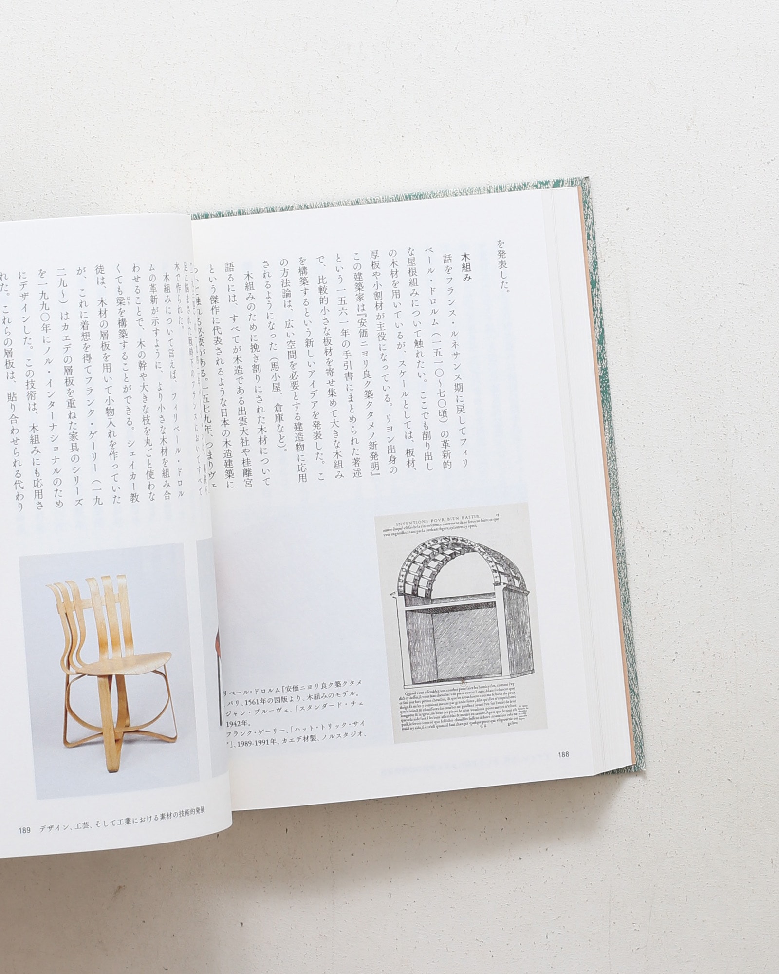 Savoir & Faire 木