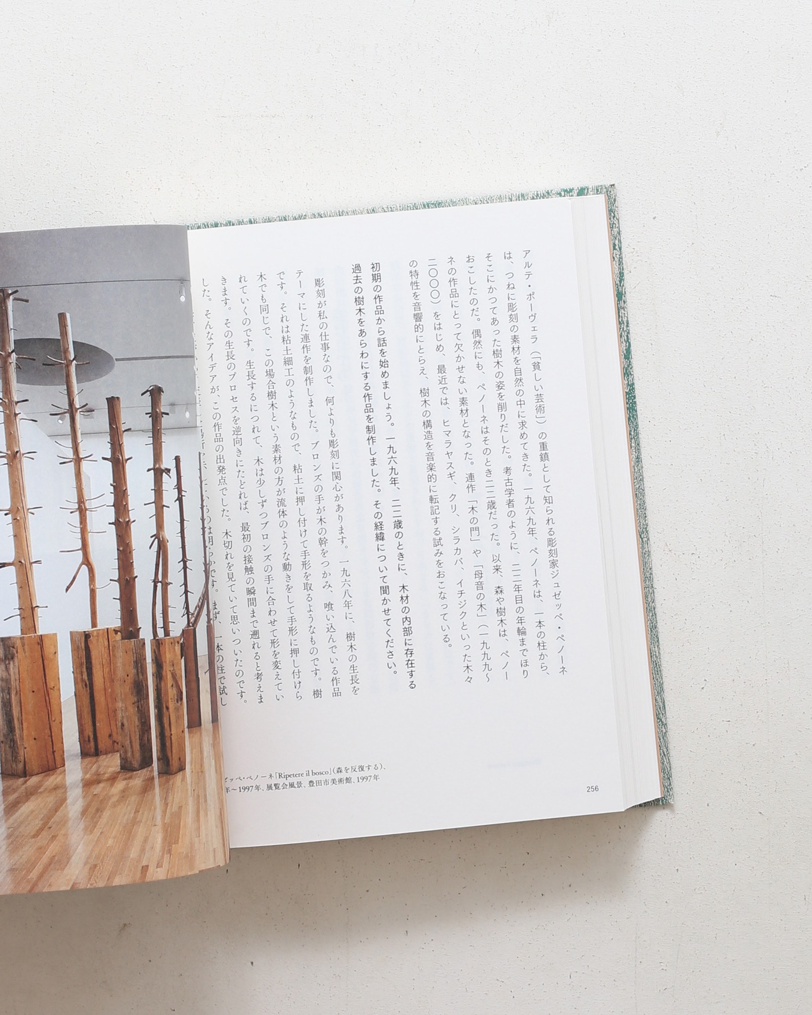 Savoir & Faire 木