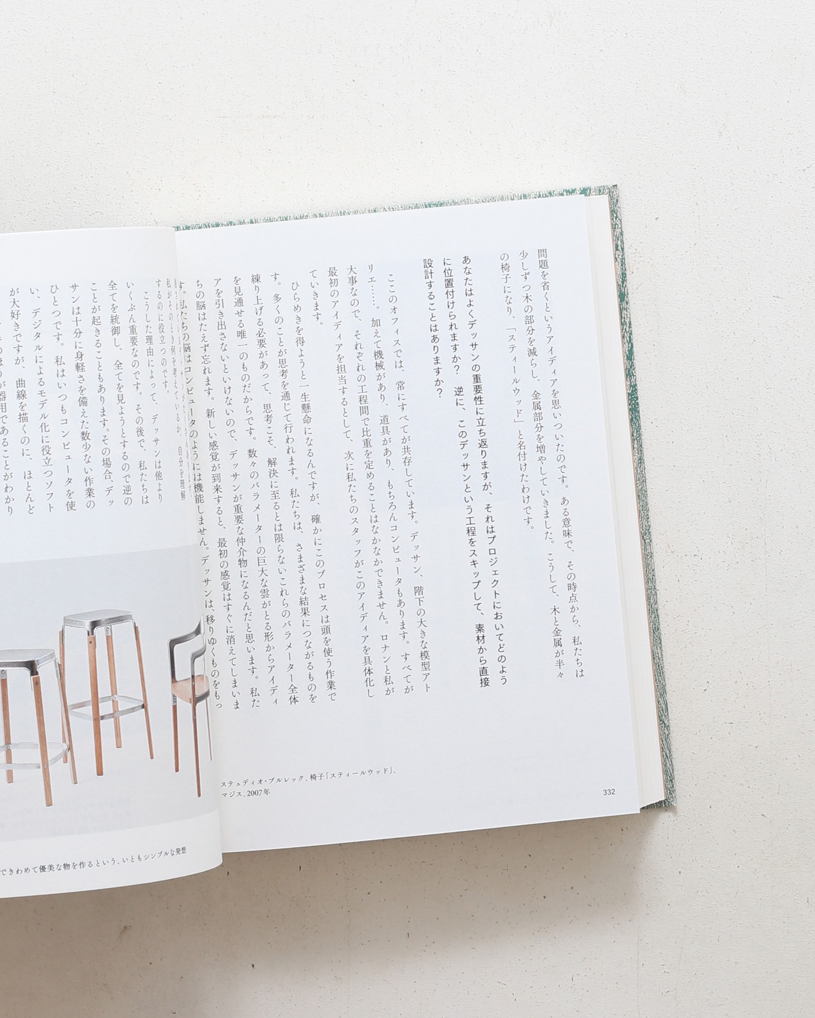 Savoir & Faire 木