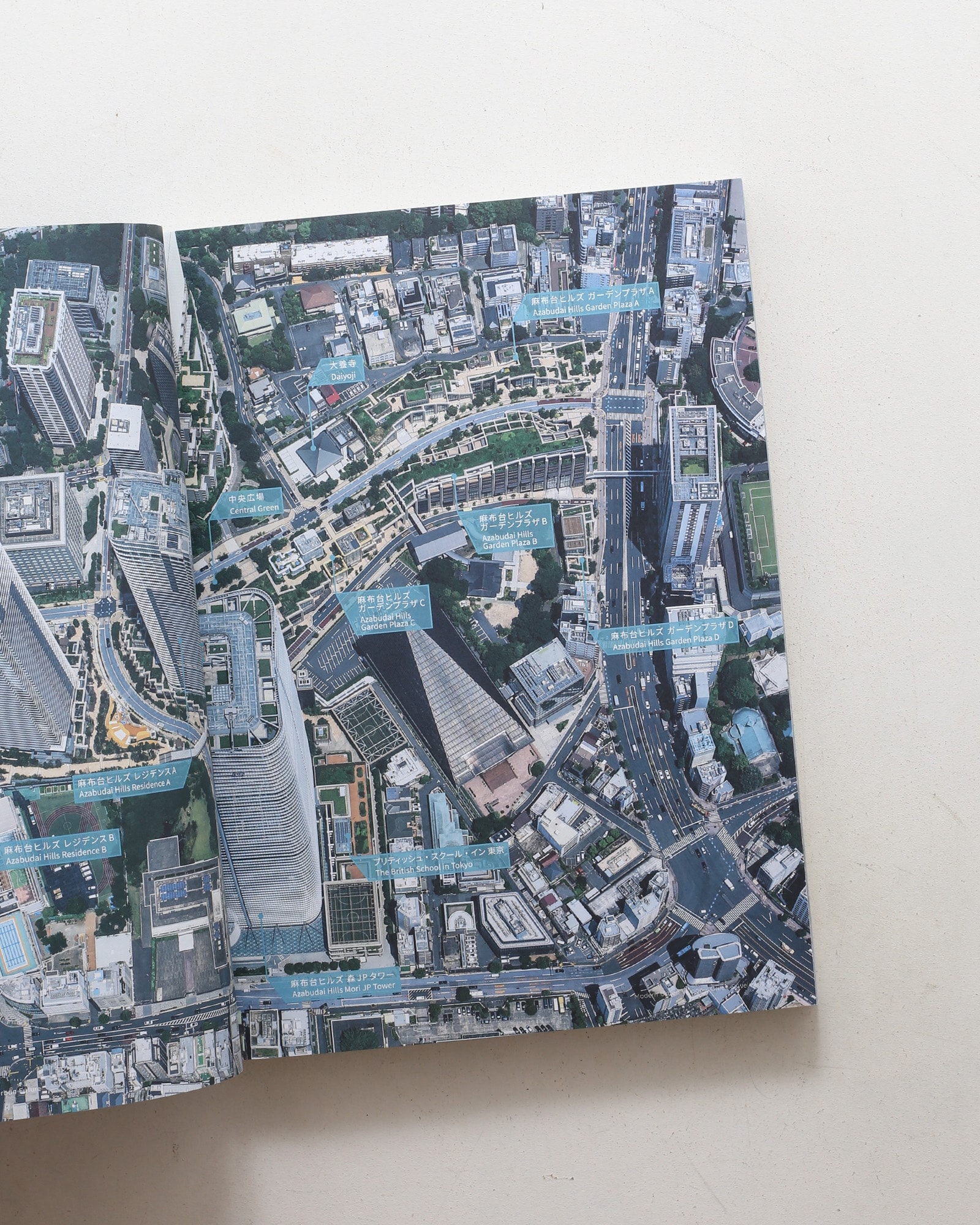 新建築 2026年3月別冊 麻布台ヒルズが拓く都市の未来