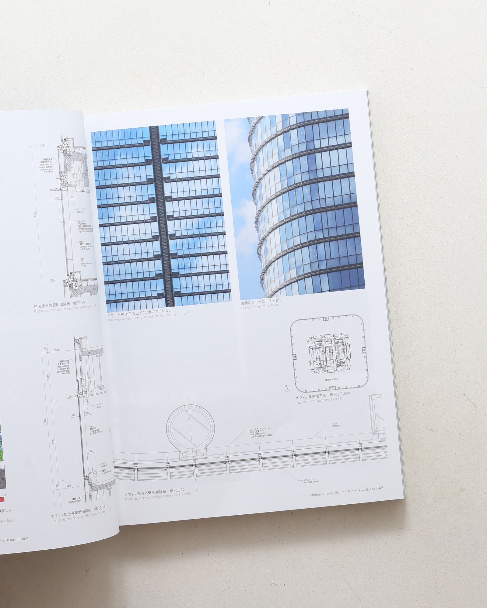 新建築 2026年3月別冊 麻布台ヒルズが拓く都市の未来