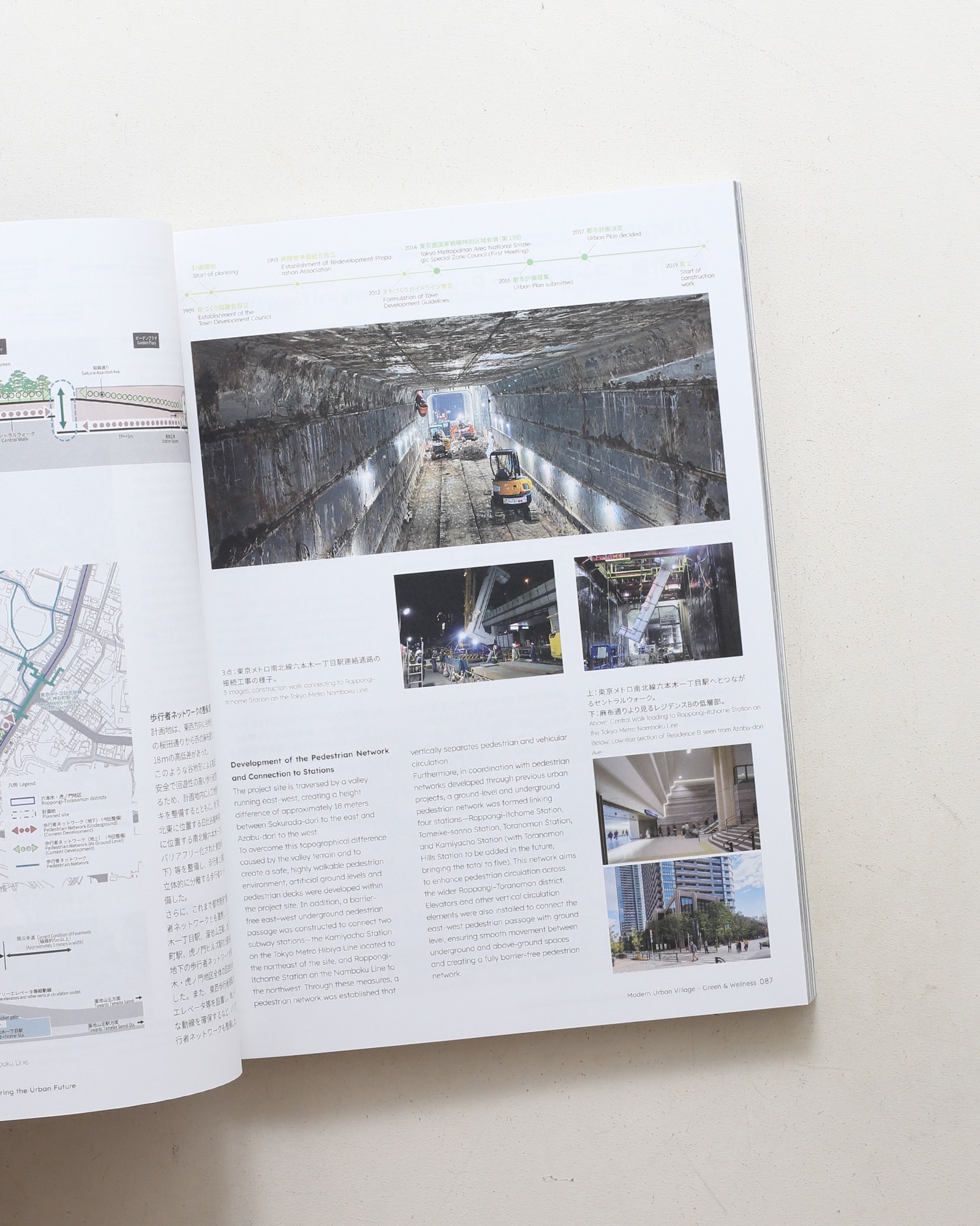 新建築 2026年3月別冊 麻布台ヒルズが拓く都市の未来