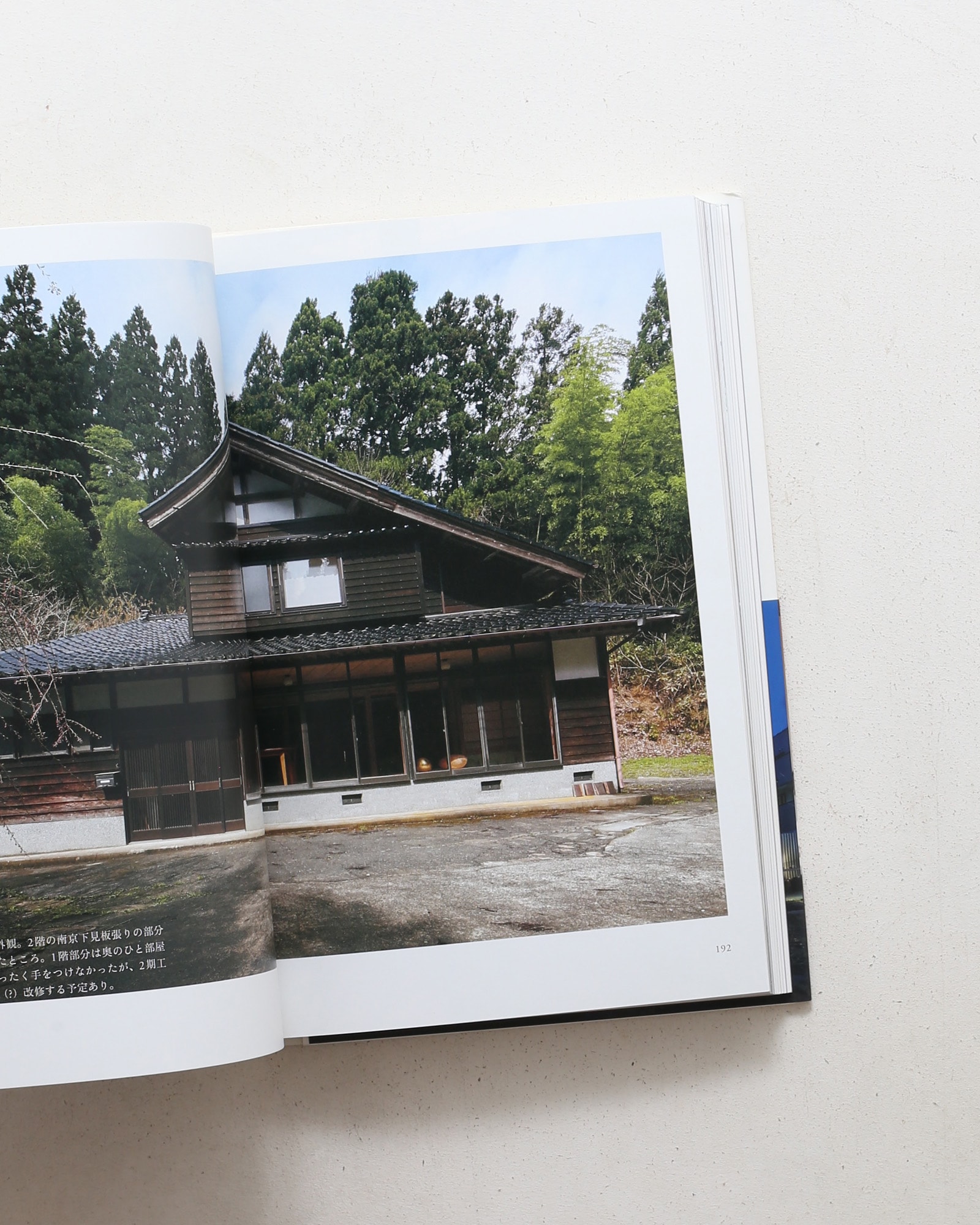 集いの建築、円いの空間 | 中村好文