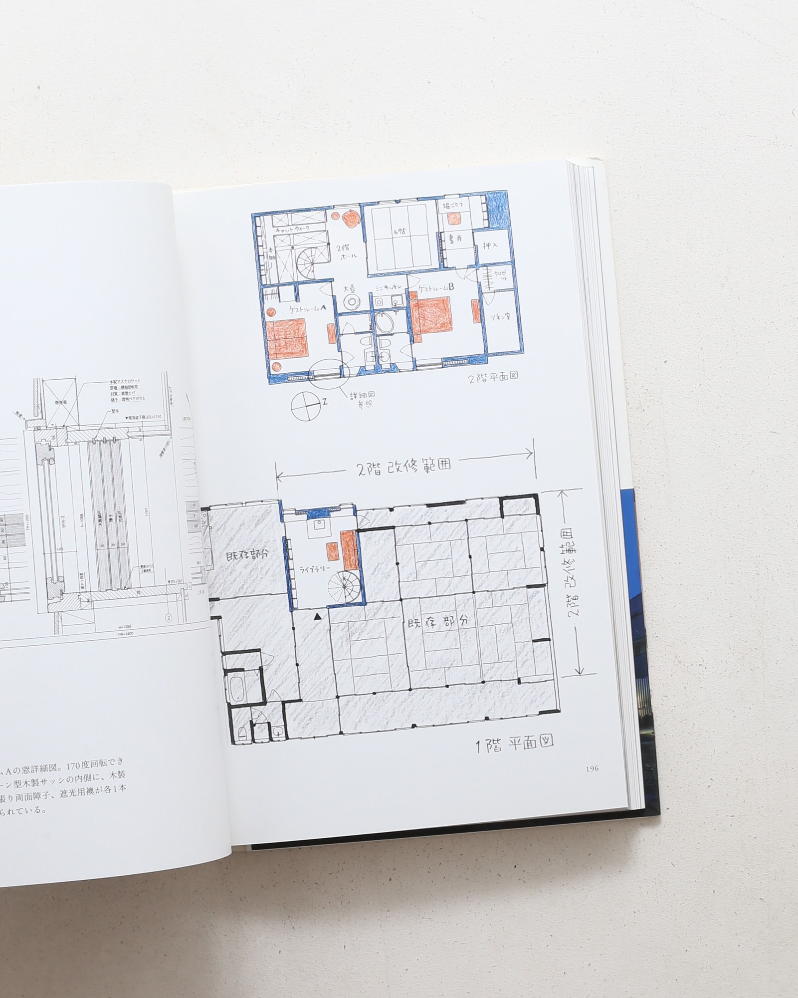 集いの建築、円いの空間 | 中村好文