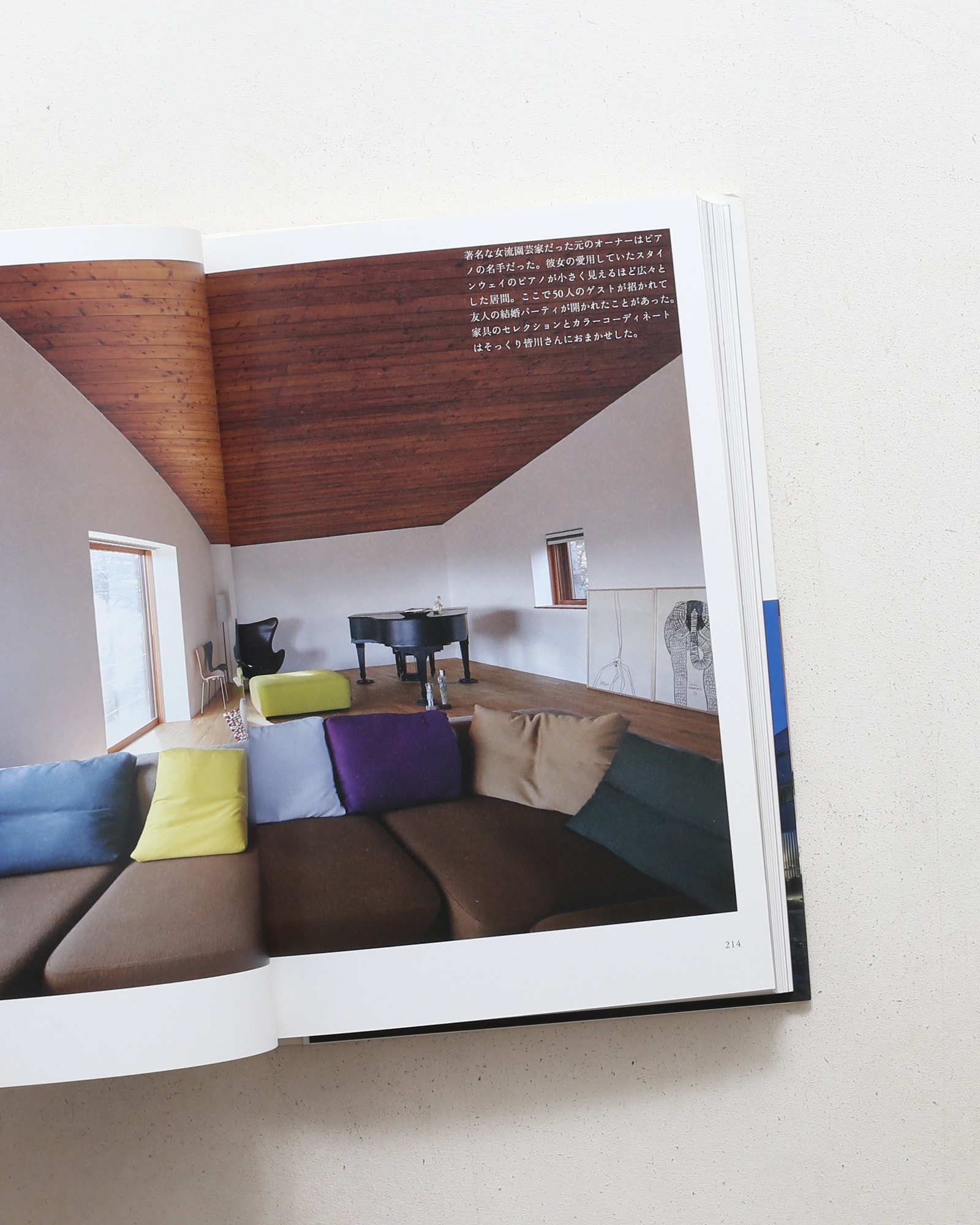 集いの建築、円いの空間 | 中村好文