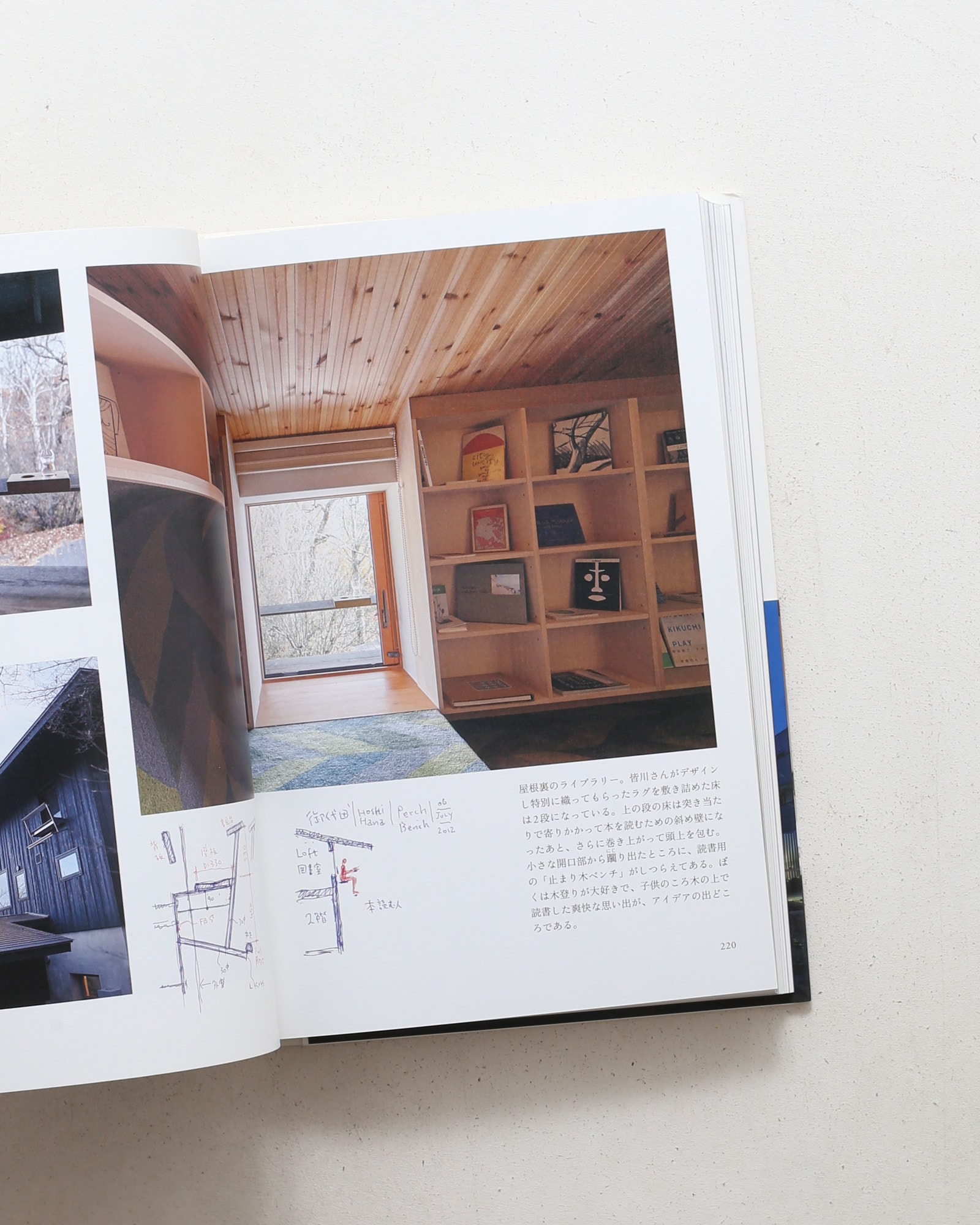 集いの建築、円いの空間 | 中村好文