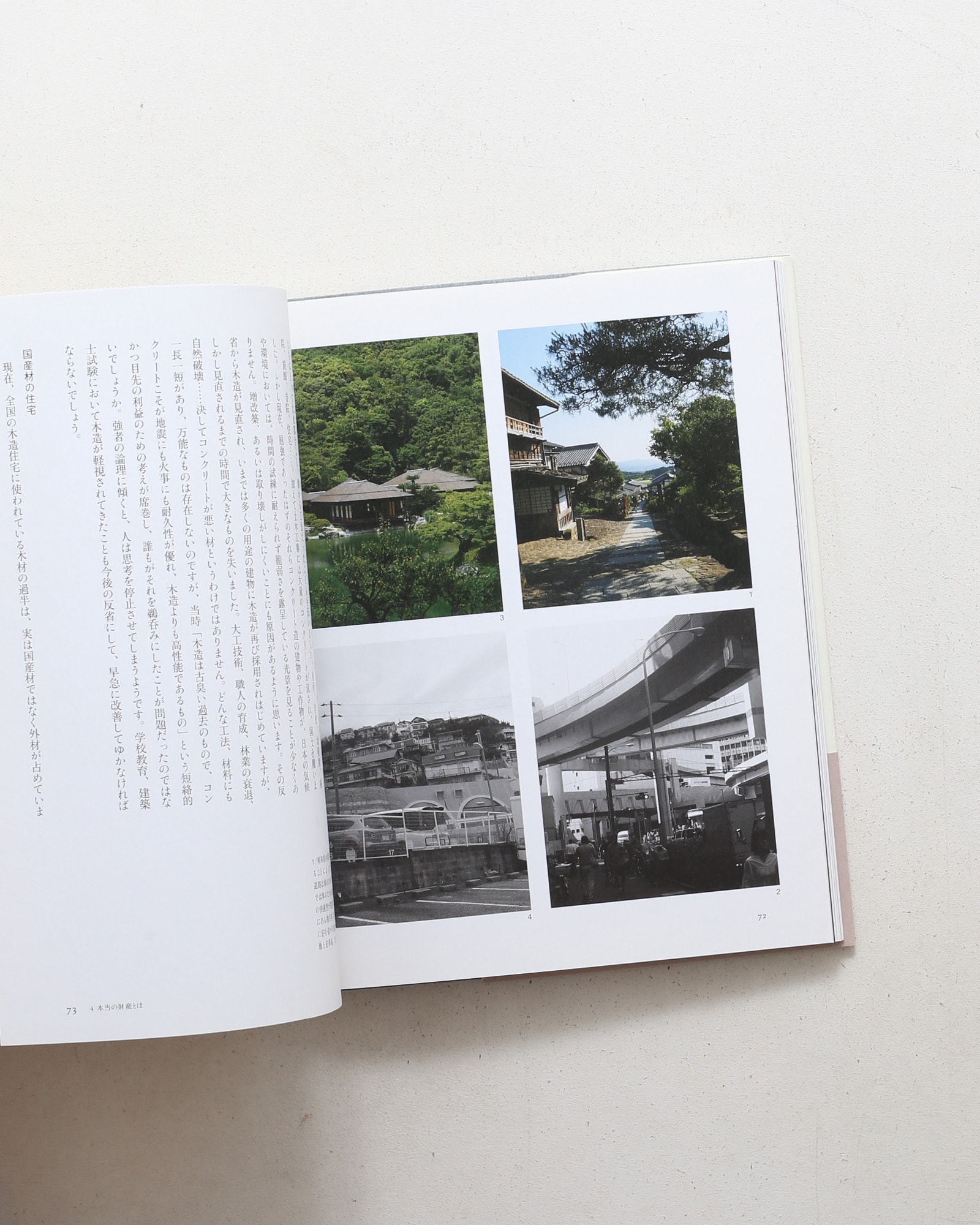 住まいの基本を考える | 堀部安嗣