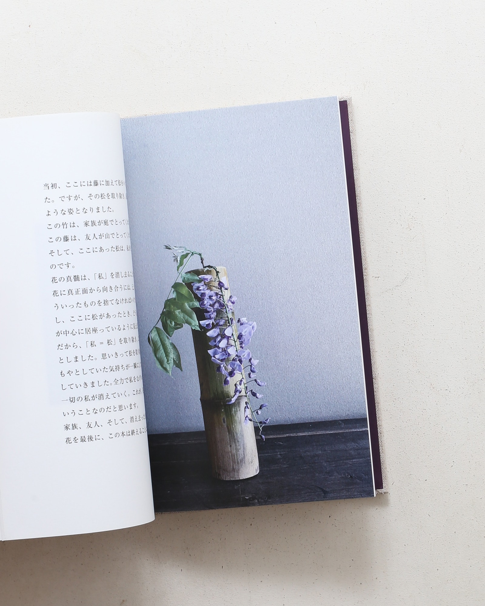風動いて開く花 | 山本郁也