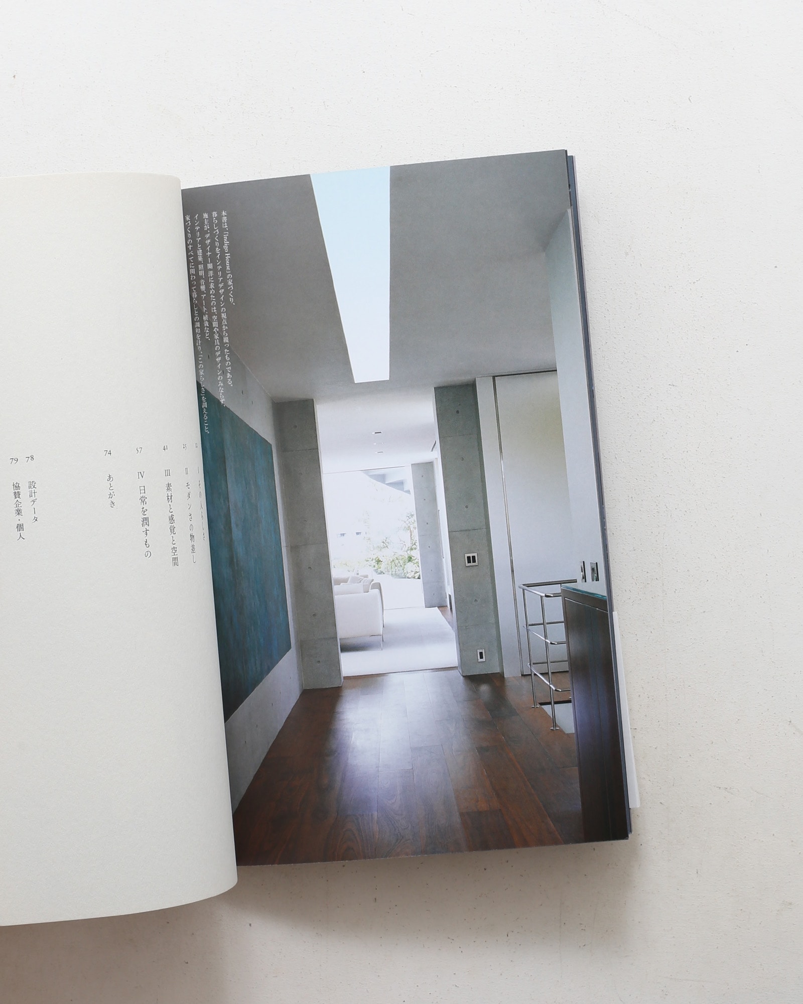View of an Indigo House | 関洋