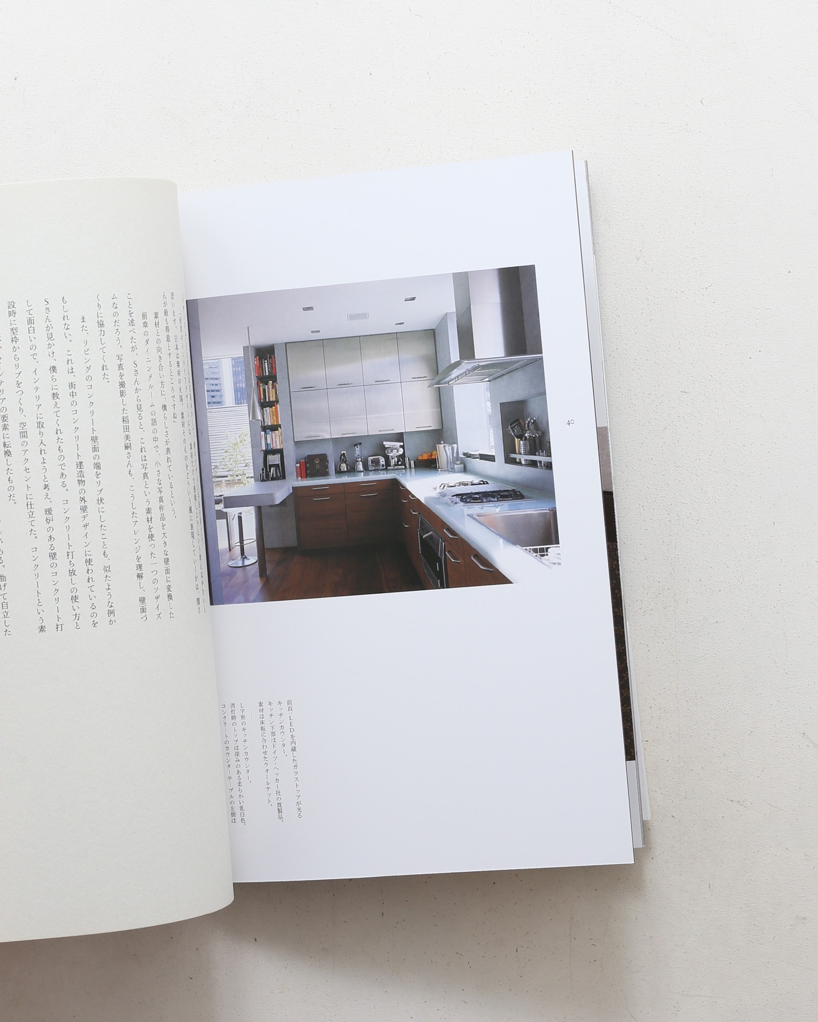 View of an Indigo House | 関洋