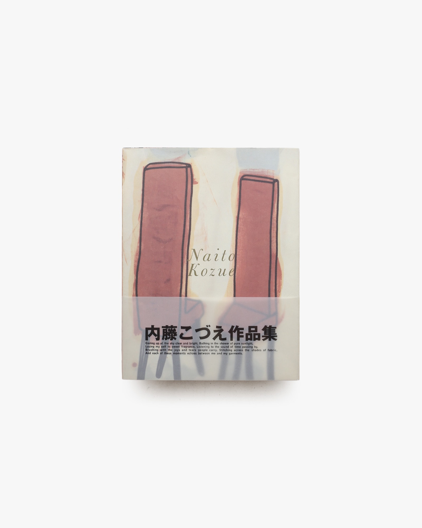 内藤こづえ作品集