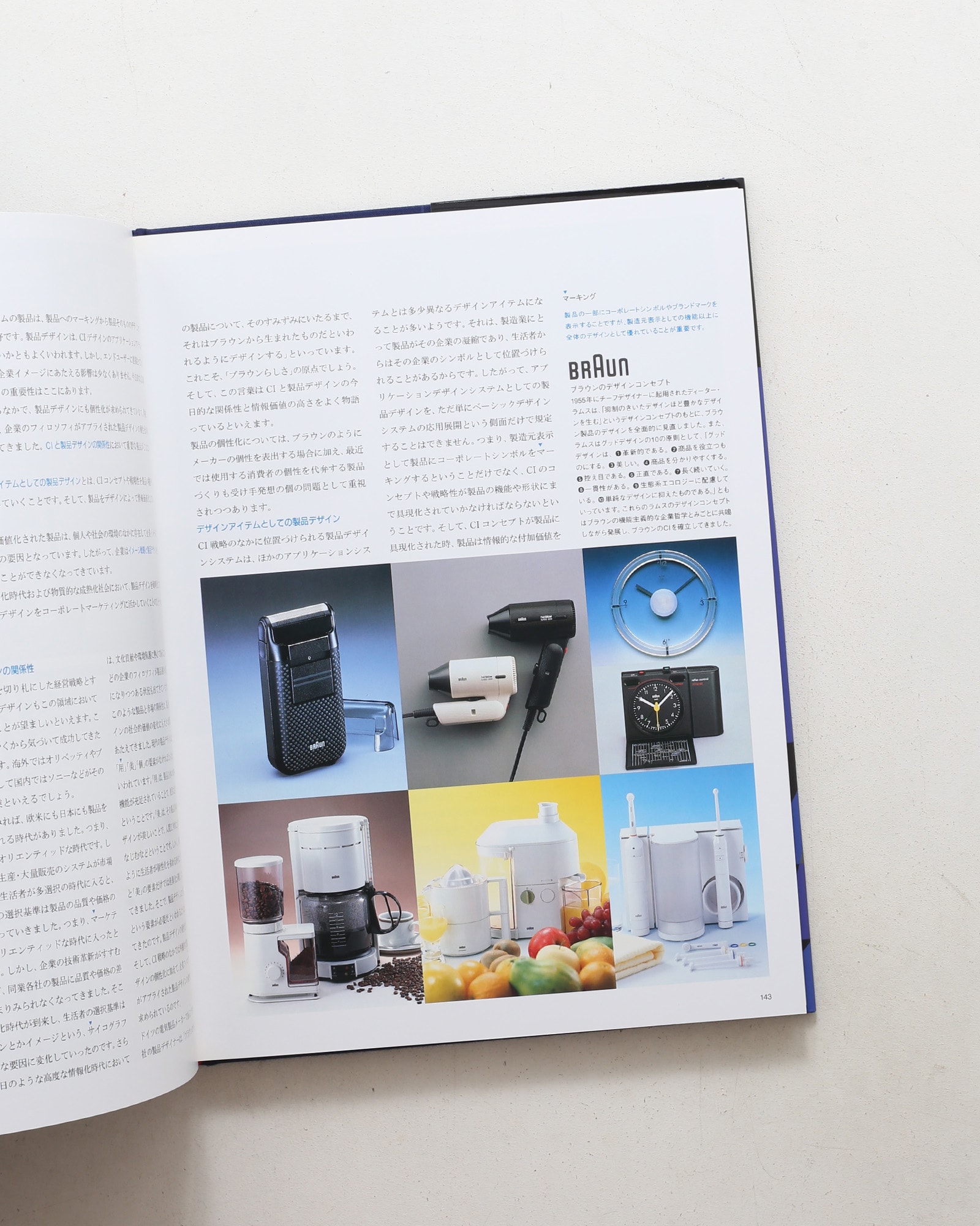New DECOMAS デザインコンシャス企業の創造