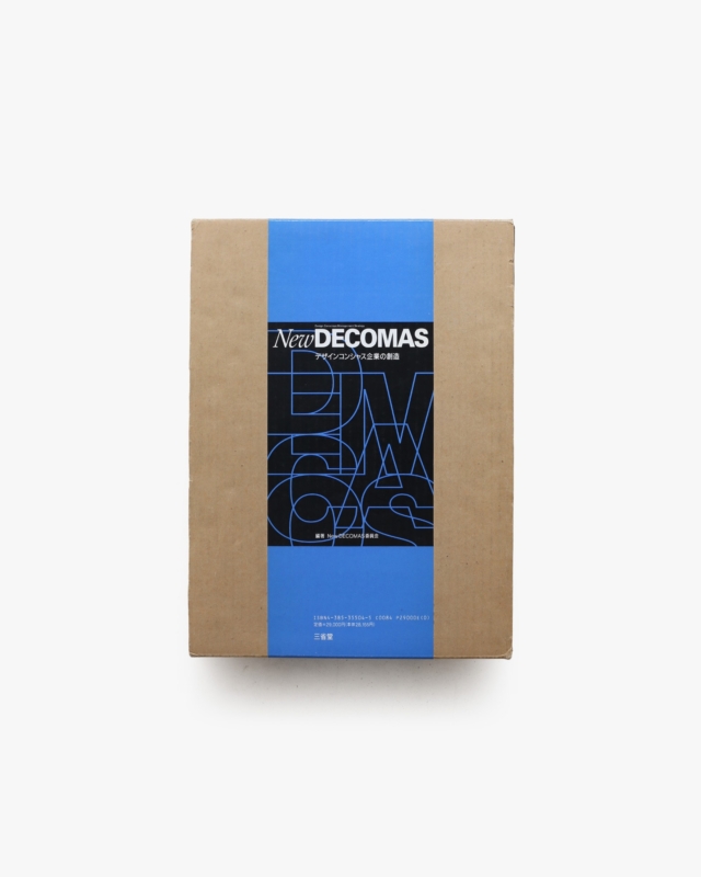 New DECOMAS デザインコンシャス企業の創造