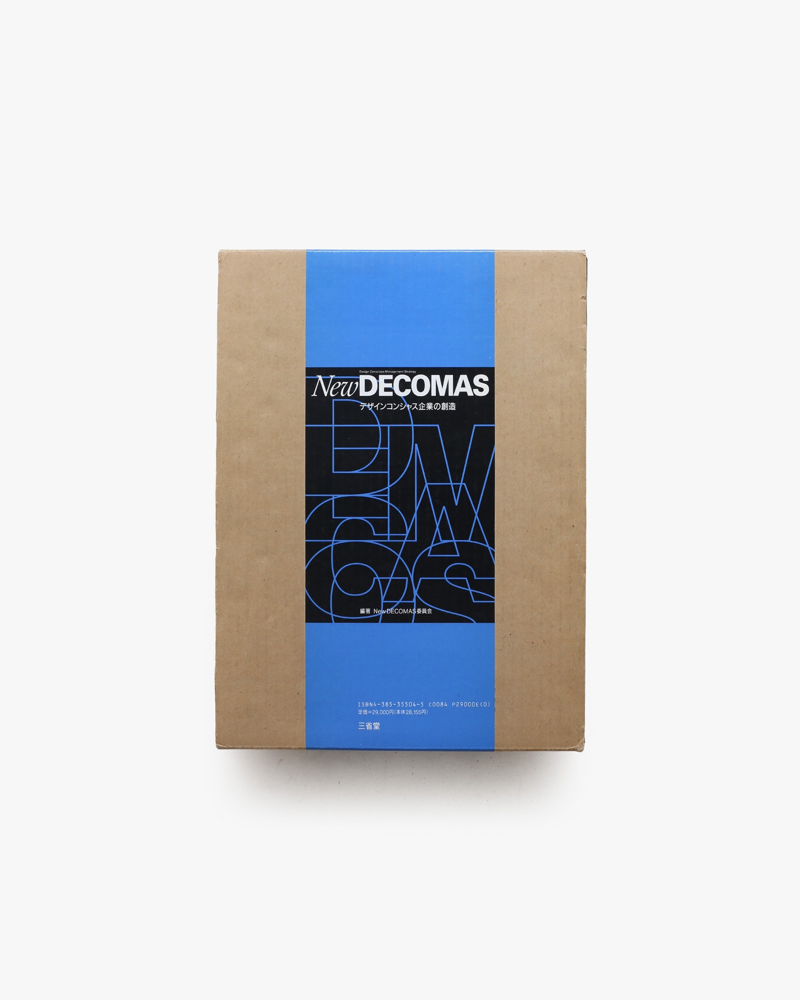 New DECOMAS デザインコンシャス企業の創造