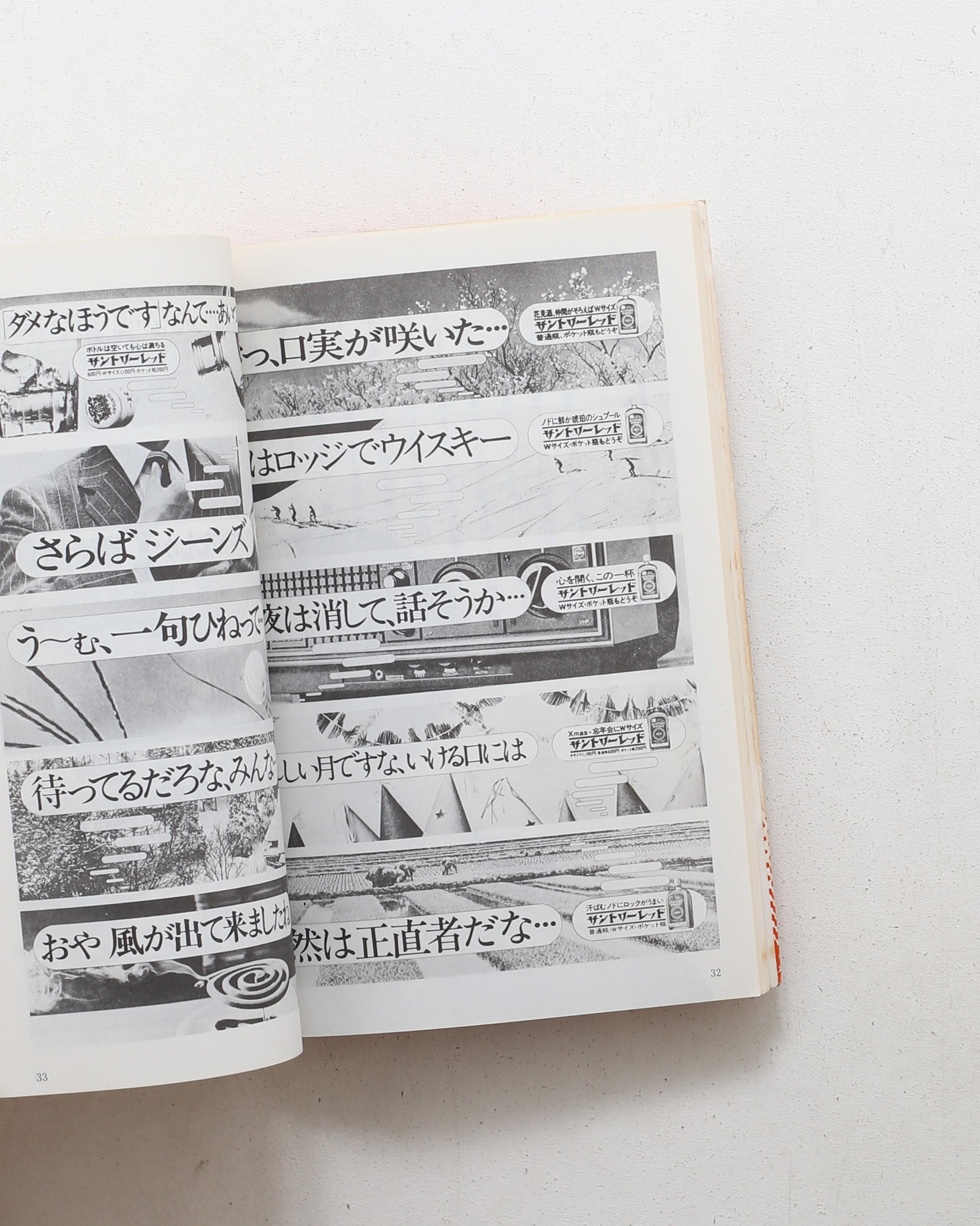 広告批評 別冊1 仲畑貴志全仕事