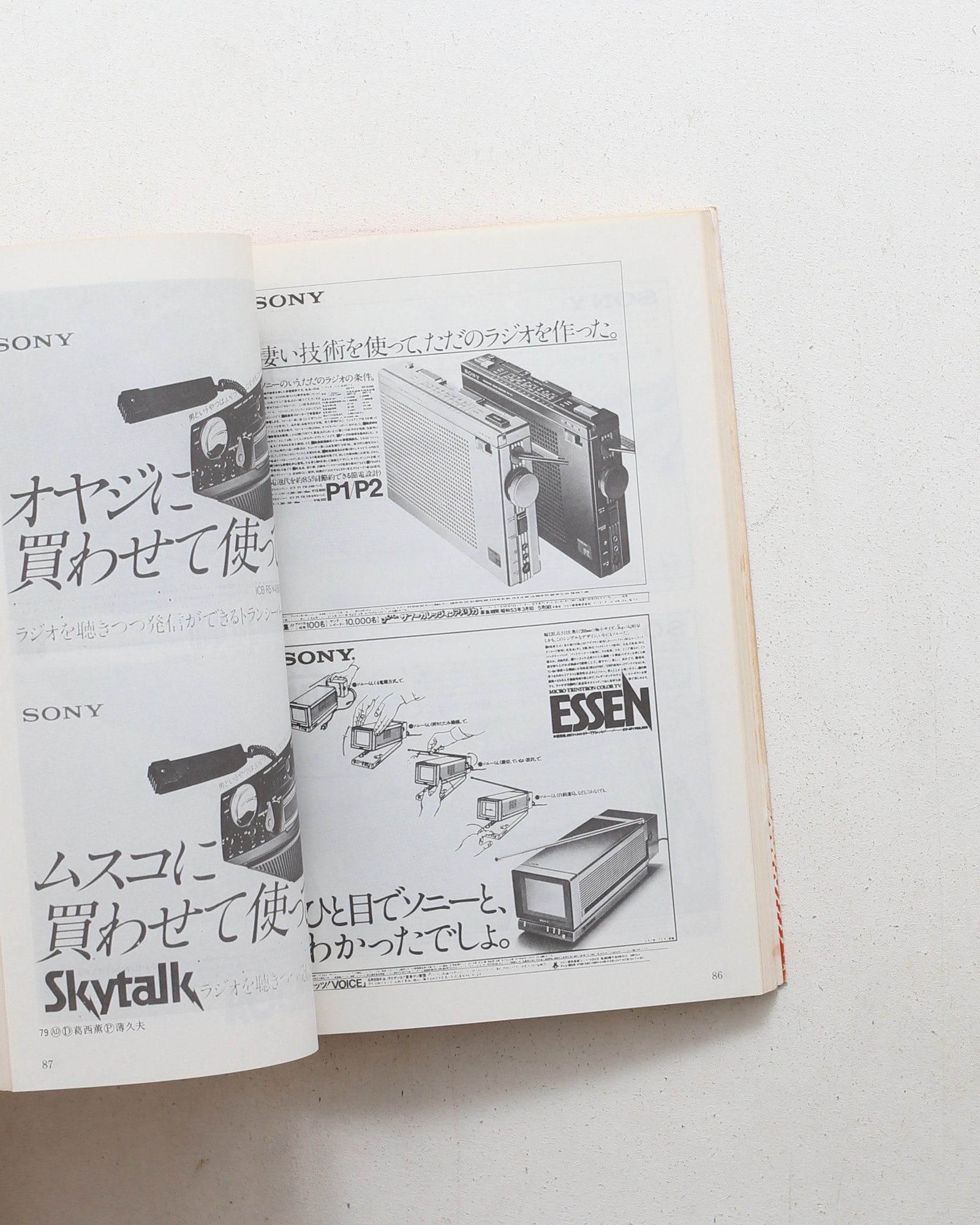 広告批評 別冊1 仲畑貴志全仕事