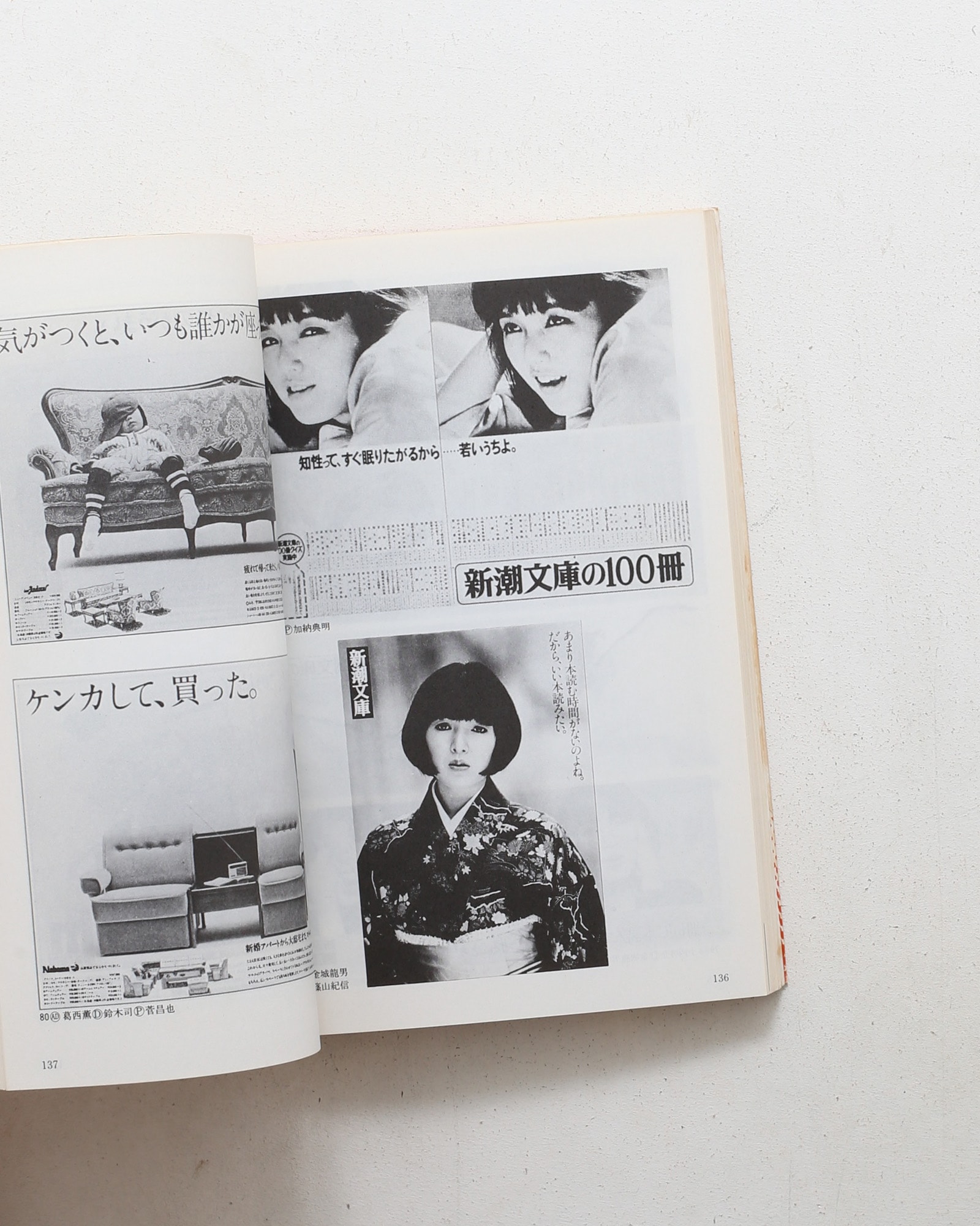 広告批評 別冊1 仲畑貴志全仕事