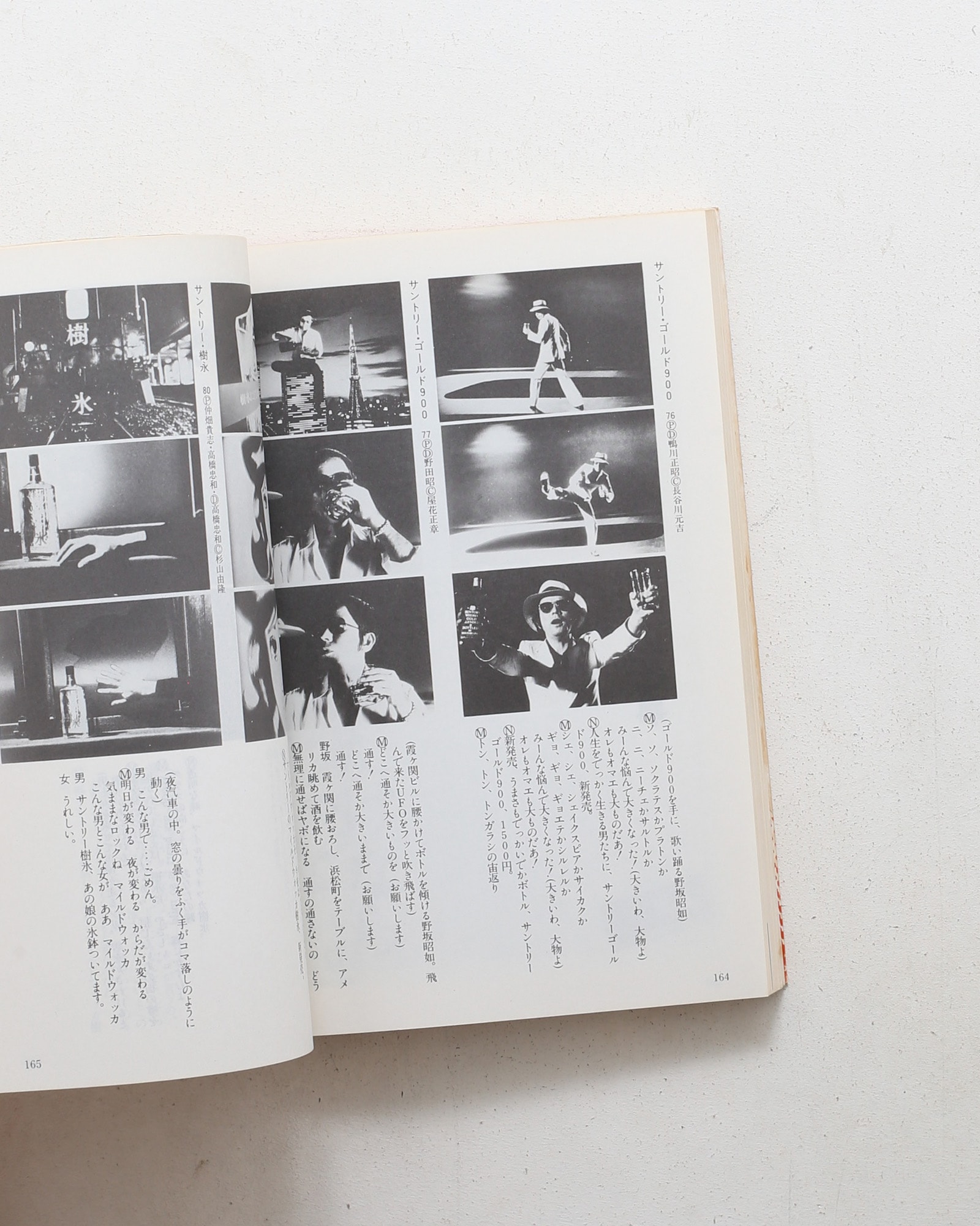 広告批評 別冊1 仲畑貴志全仕事