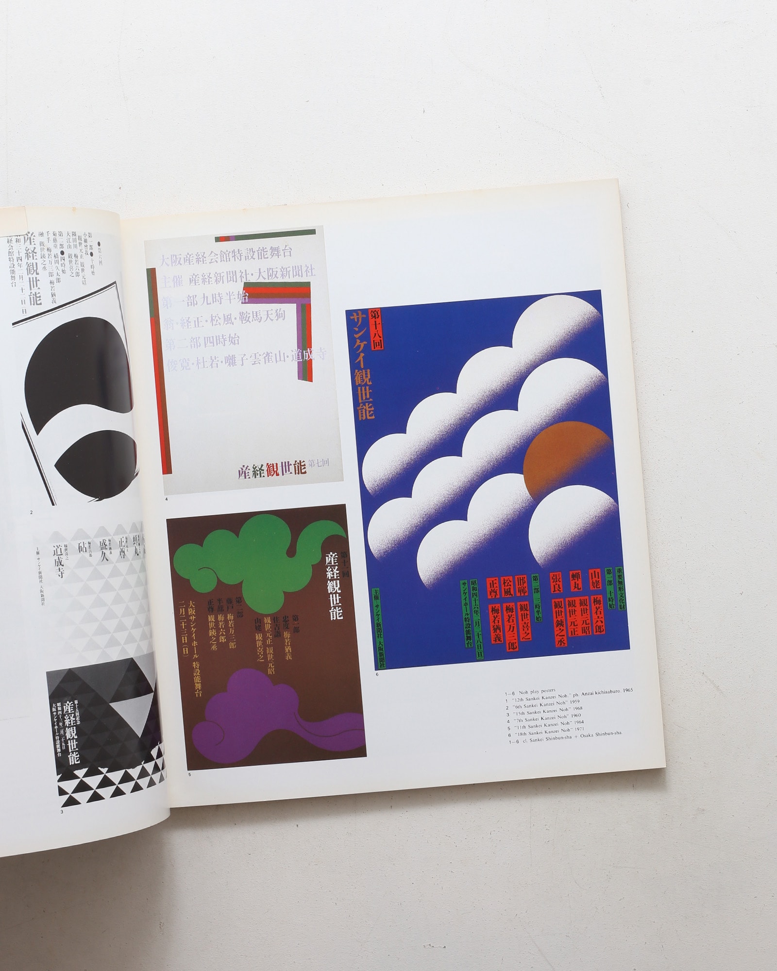 グラフィックデザイン 第76号